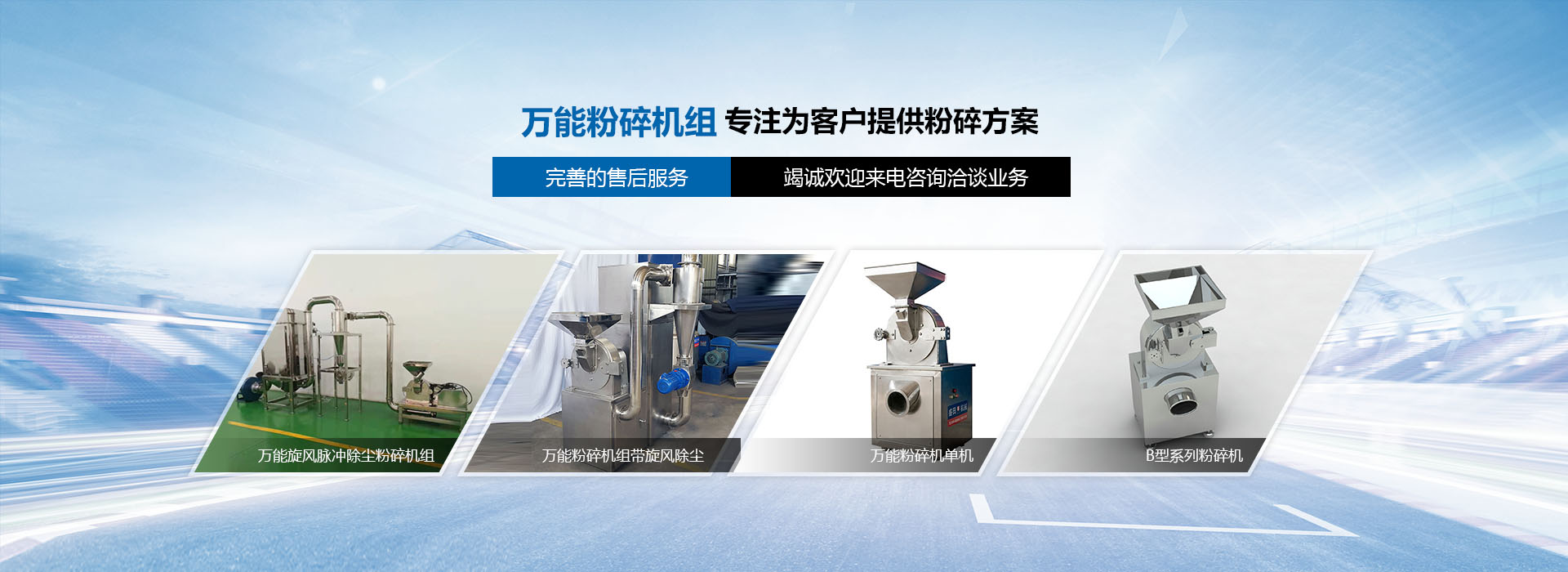 萬能粉碎機廠家